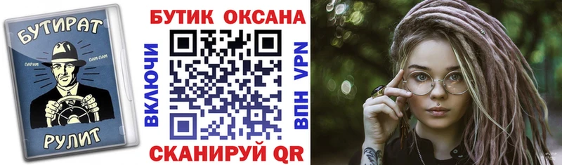 магазин продажи   Павловский Посад  БУТИРАТ BDO 