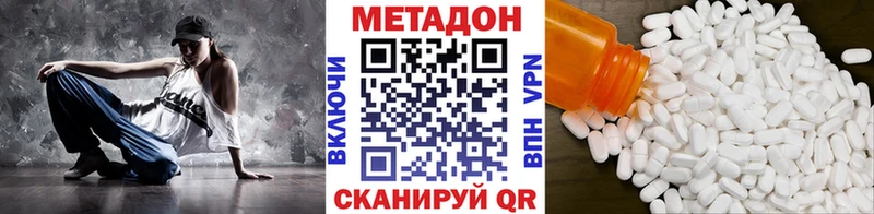 Метадон methadone  ОМГ ОМГ как зайти  Павловский Посад 
